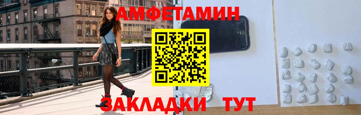 АМФЕТАМИН VHQ Саратов