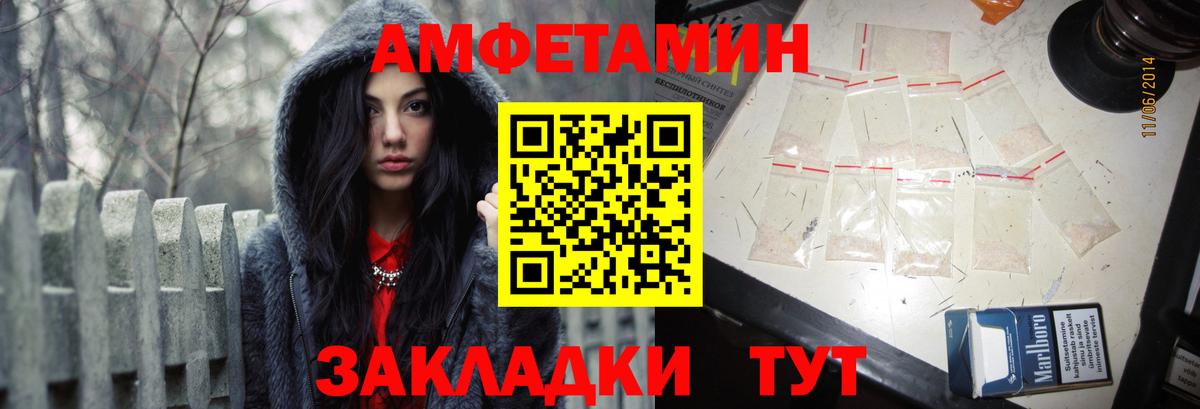 АМФ  Amphetamine VHQ  Вход с VPN  Саратов 