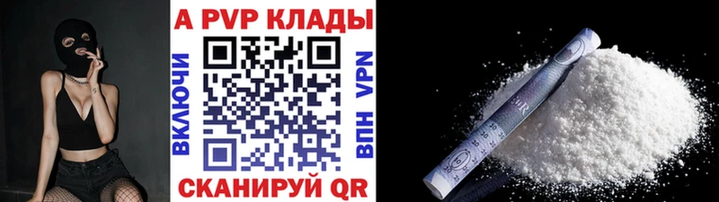 А ПВП крисы CK Саратов