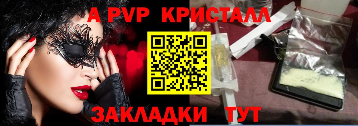 Alpha PVP мука Саратов