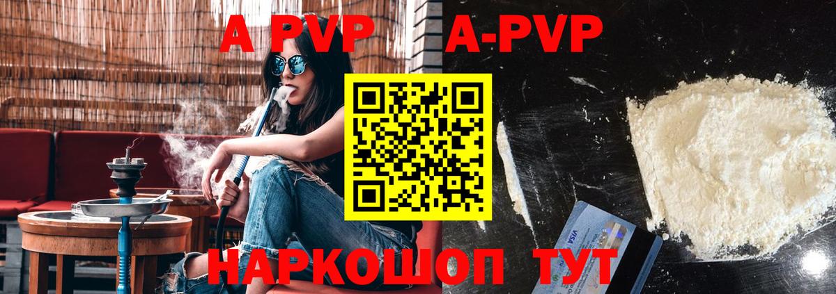 Альфа-ПВП  Alfa_PVP крисы CK  Альфа ПВП кристаллы  Alpha-PVP VHQ  Вход с VPN  Саратов 