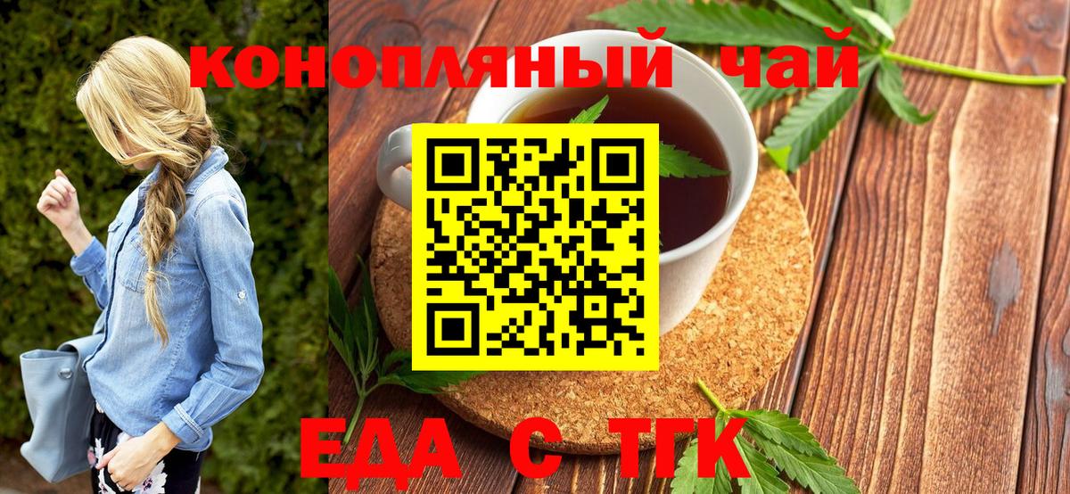 Печенье с ТГК конопля  Вход с VPN  Саратов 