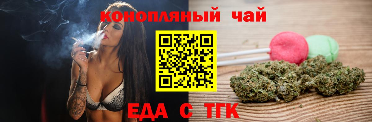 Печенье с ТГК конопля  Вход с VPN  Саратов 