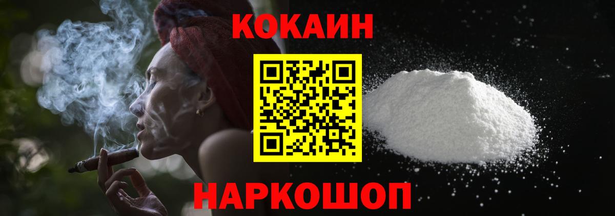 КОКАИН Эквадор Саратов