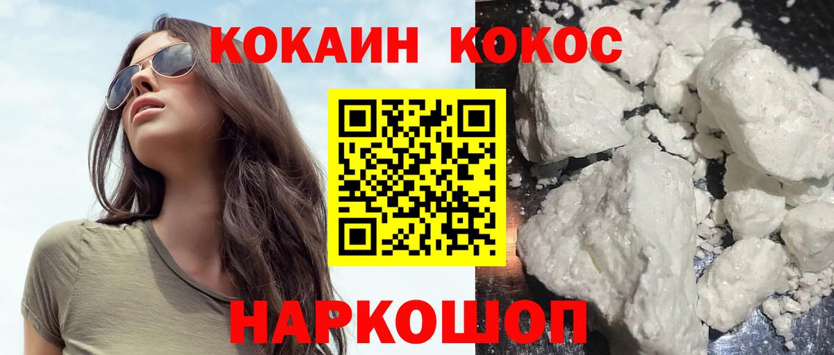 COCAIN 97% Саратов