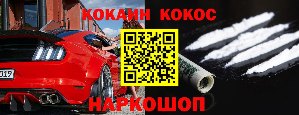 Саратов  Кокаин 97%  КОКАИН VHQ  наркошоп  Вход с VPN 