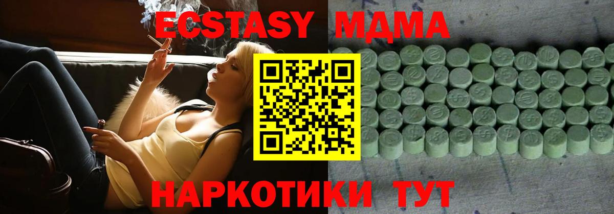Ecstasy круглые  Ecstasy  Экстази круглые  Саратов  Вход с VPN 