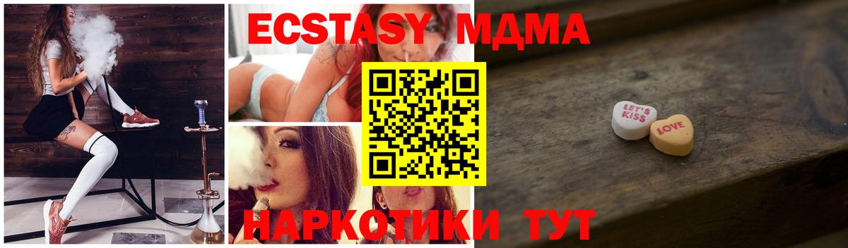 Саратов  Экстази таблы  Molly  Вход с VPN  ЭКСТАЗИ ешки 