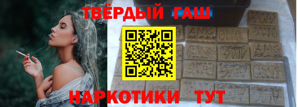 ГАШИШ гашик  Вход с VPN  Саратов 