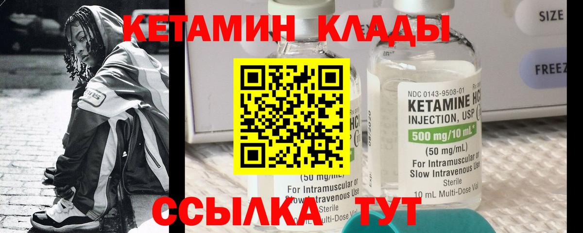 Саратов  Кетамин ketamine  Вход с VPN 