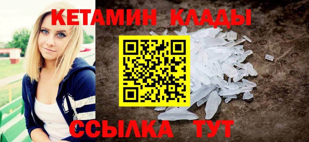Саратов  Кетамин ketamine  площадка официальный сайт  Вход с VPN  OMG сайт 