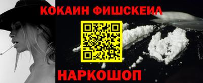 кокаин премиум Наро-Фоминск
