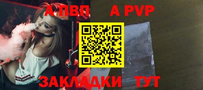 спайс Абакан