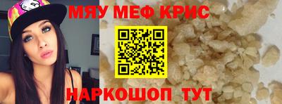 меф VHQ Нальчик