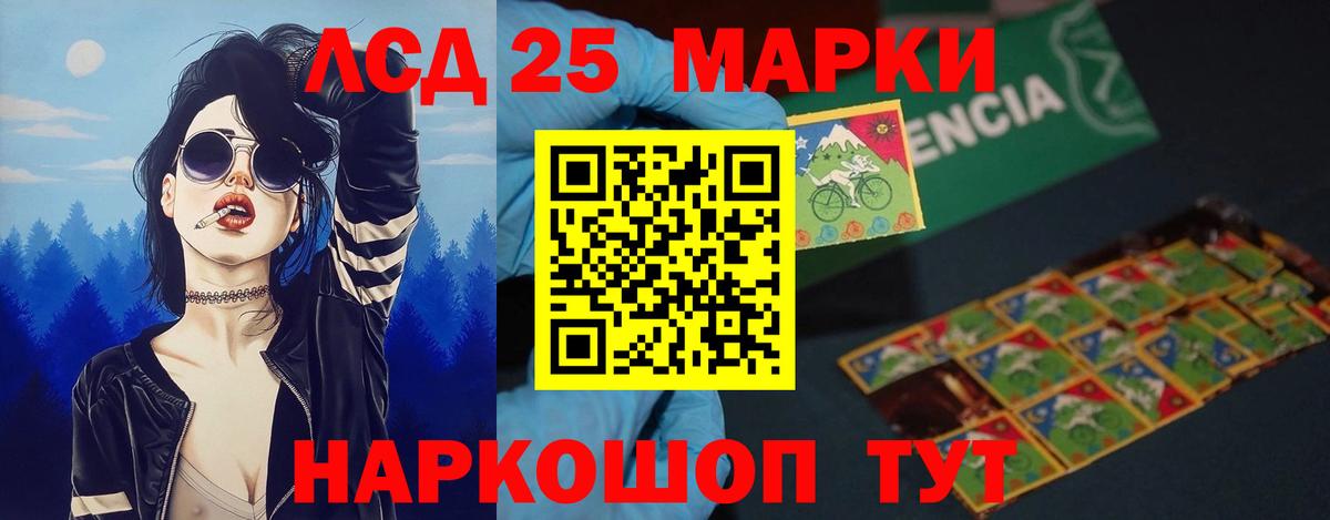 Саратов  LSD-25 экстази кислота  Марки ЛСД  LSD-25 экстази ecstasy  Вход с VPN 