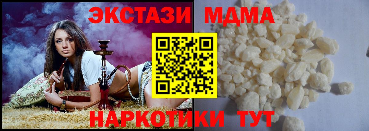 MDMA кристаллы  Вход с VPN  MDMA crystal  MDMA  Саратов 