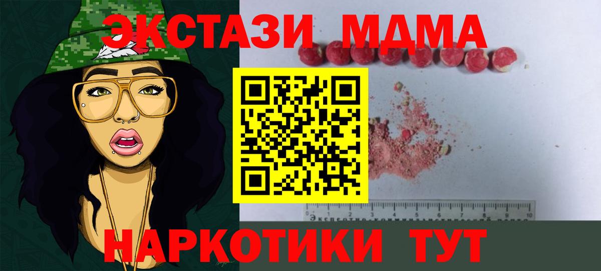 MDMA кристаллы Саратов