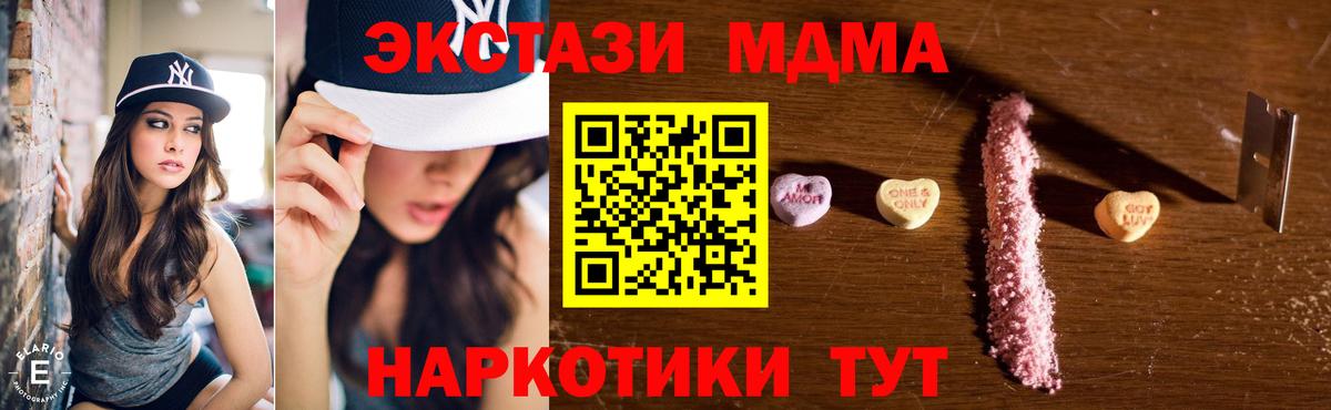 Саратов  MDMA crystal  Вход с VPN  МДМА кристаллы 