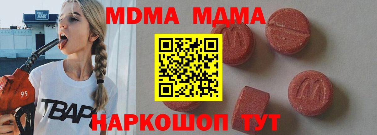 МДМА crystal Саратов