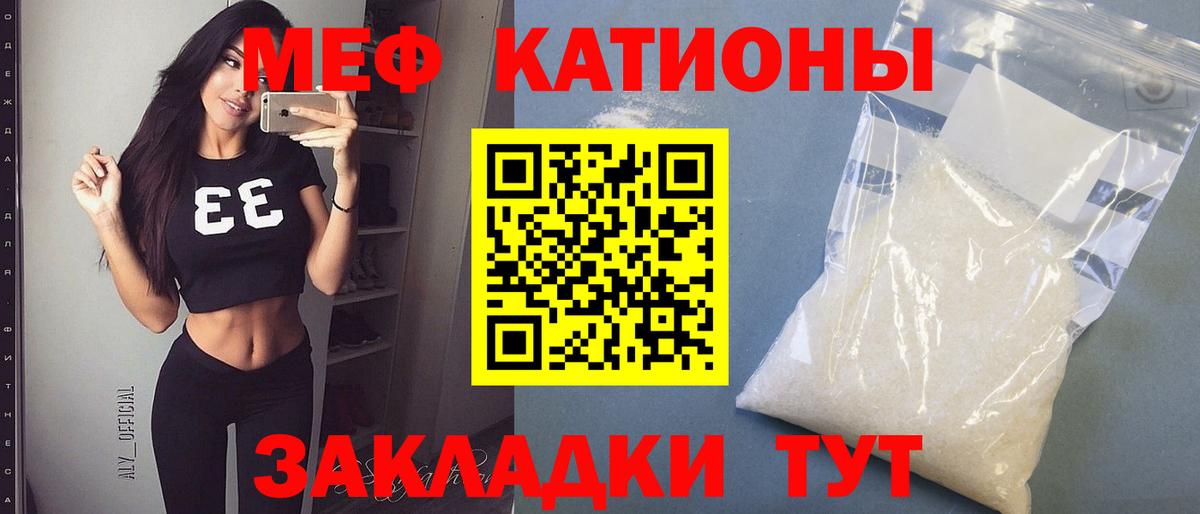 Саратов  МЕФ mephedrone  МЕФ  Мяу-Мяу  Вход с VPN  Мефедрон кристаллы 