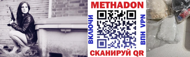 Метадон мёд  как найти закладки  Саратов 