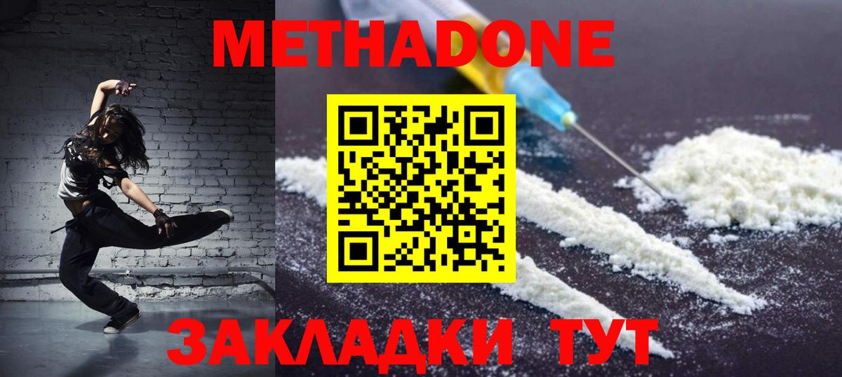 Метадон methadone  МЕТАДОН VHQ  omg как войти  Саратов  Вход с VPN 