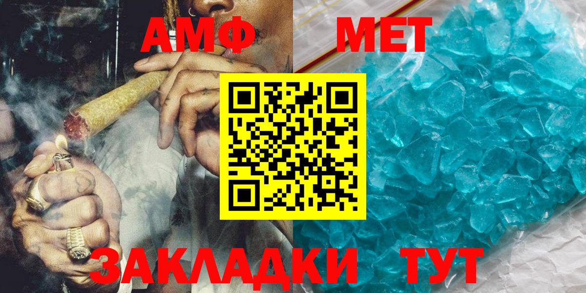 ЛЁД  Первитин кристалл  Вход с VPN  Саратов 