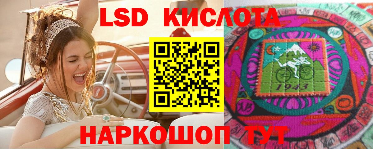 Наркотические марки 1500мкг Саратов