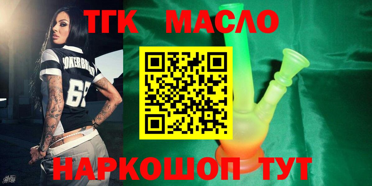 ТГК вейп с тгк Саратов