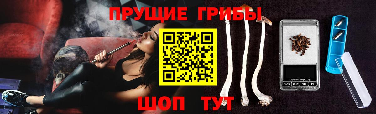 Псилоцибиновые грибы Magic Shrooms Саратов